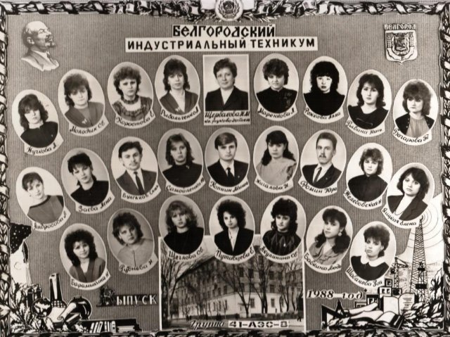 41 АЭС-8. 1988